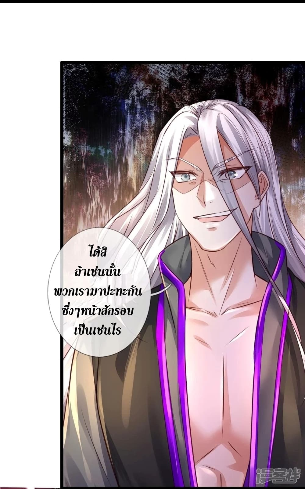 Sky Sword God ตอนที่ 442 (14)