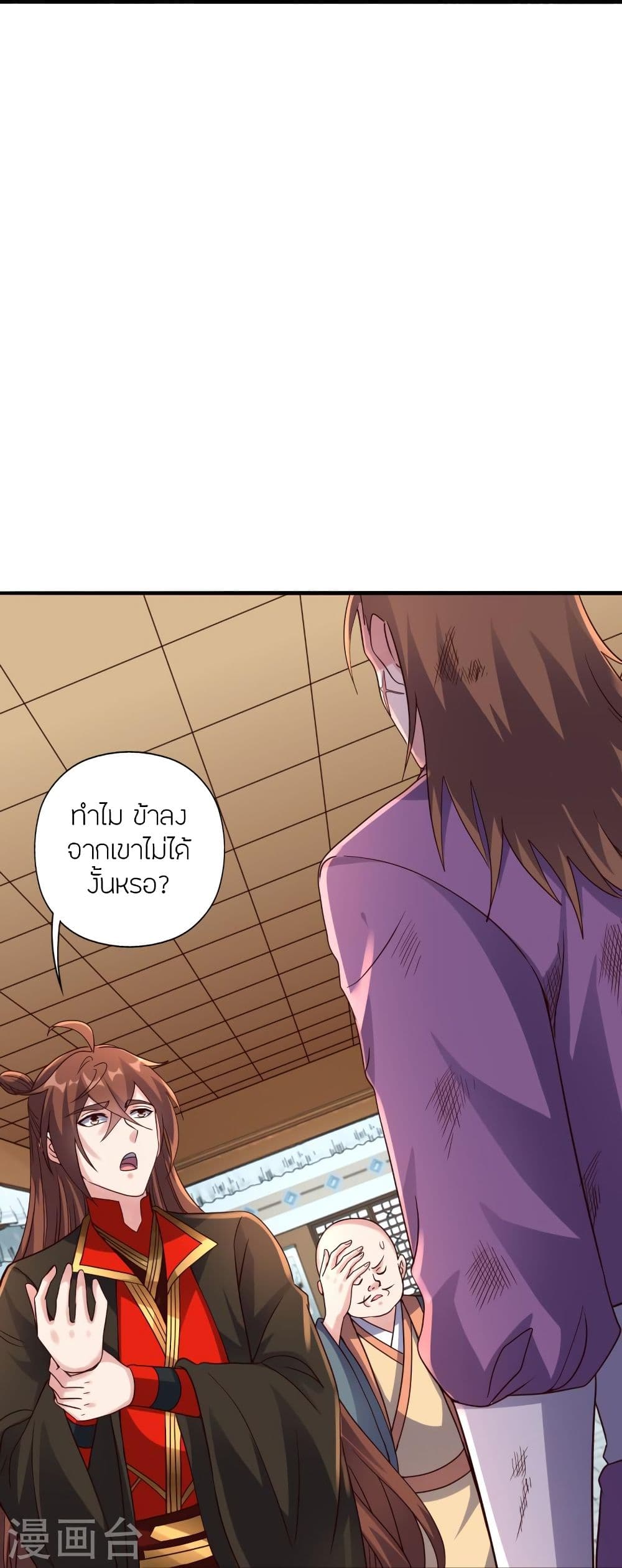 Banished Disciple’s Counterattack ราชาอมตะผู้ถูกขับไล่ ตอนที่ 309 (69)