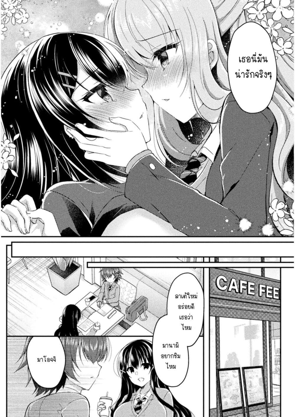 Yuri Love Slave Watashi dake no Iinchou ตอนที่ 8 (28)