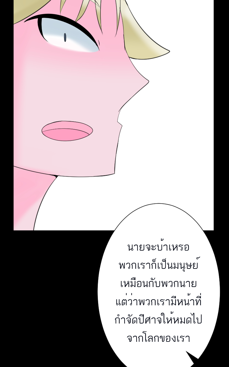 ตอนที่ 8 (38)