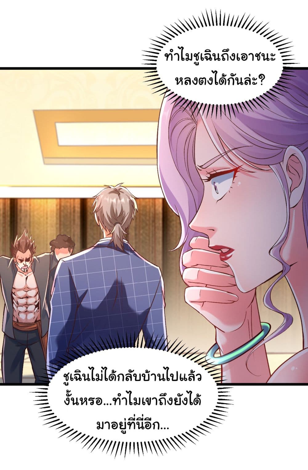 Chu Chen, The Trash Son in Law ตอนที่ 7 (12)