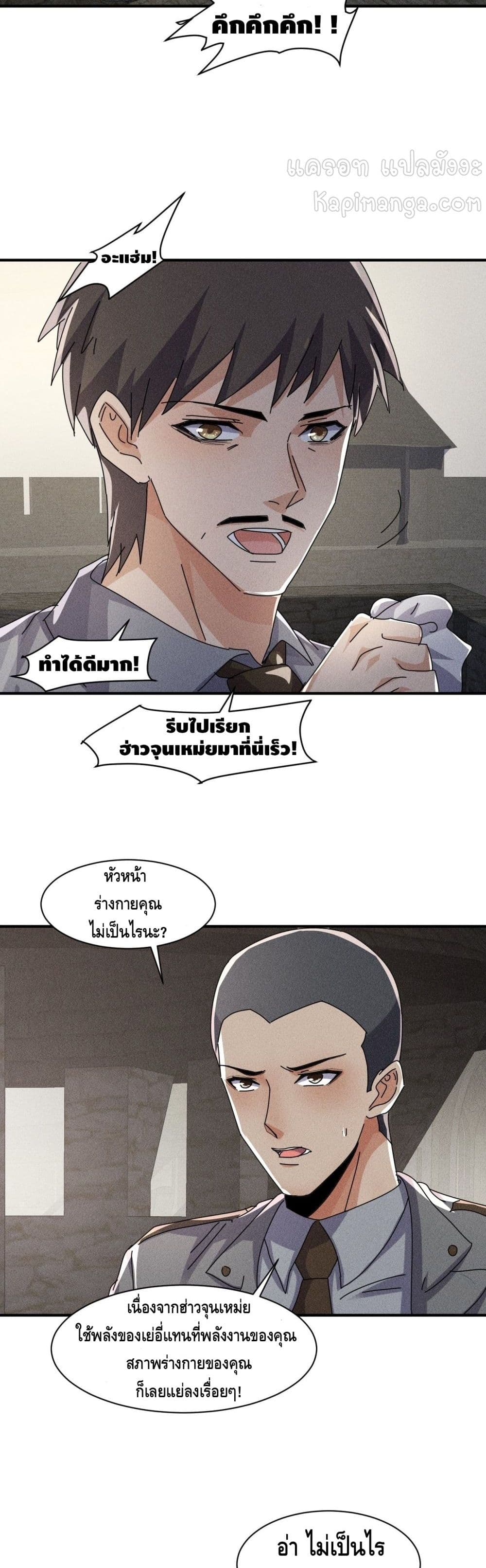 A Golden Palace in the Last Days ตอนที่ 54 (17)