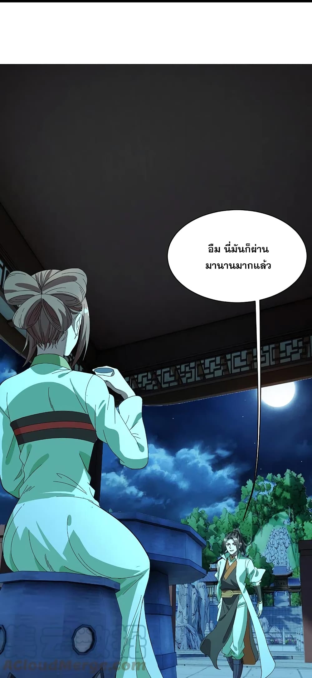 Matchless Emperor เทพอสูรกลืนกินนภา ตอนที่ 236 (9)