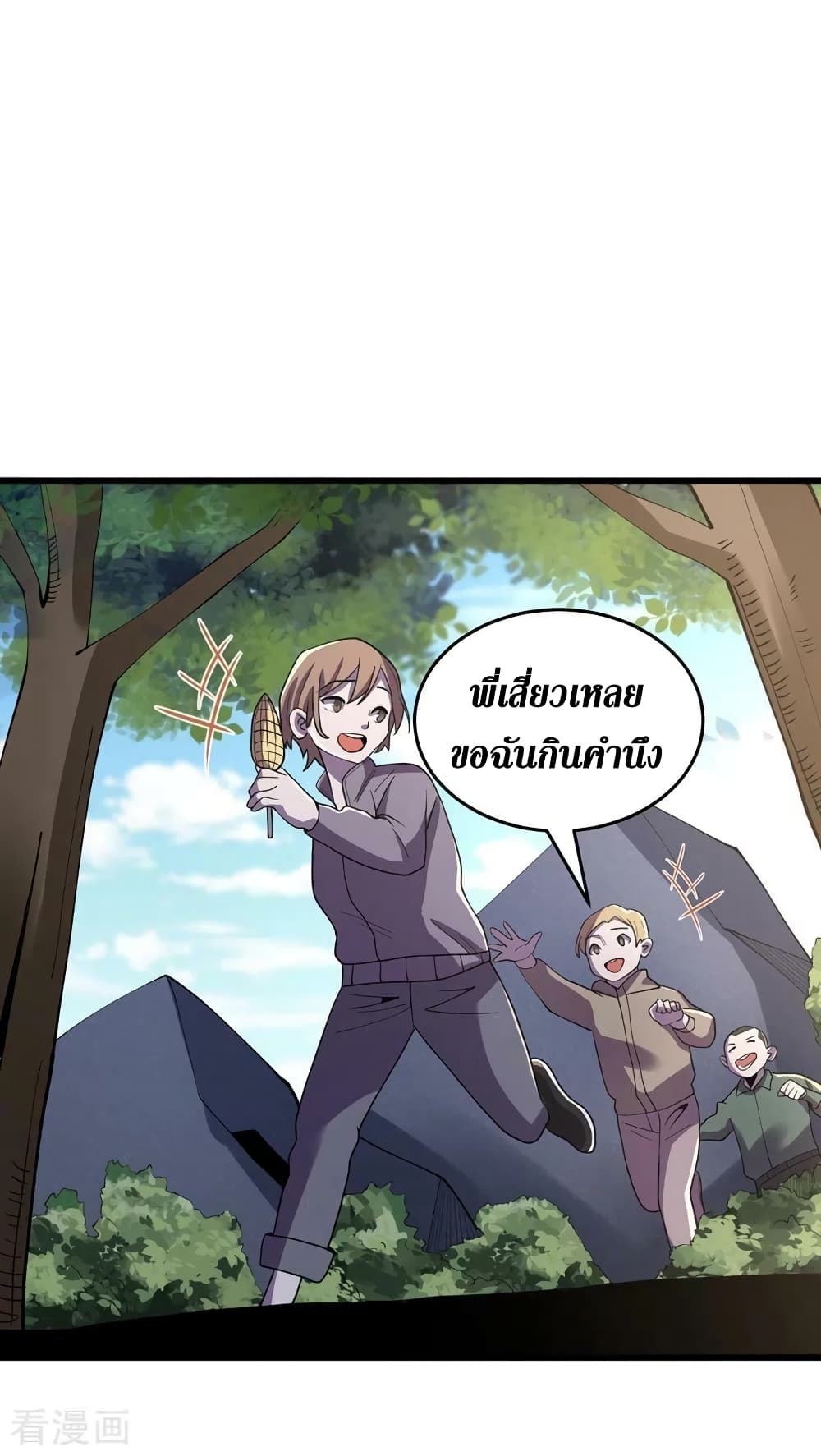 The Last Hero ตอนที่ 143 (23)