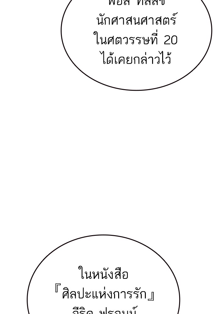 study group ตอนที่ 204 (4)