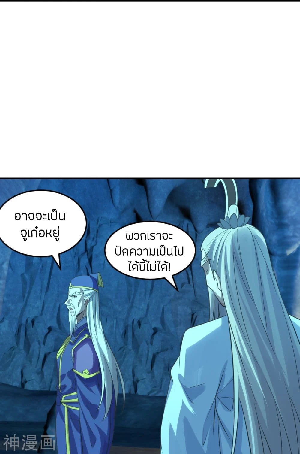 Banished Disciple’s Counterattack ราชาอมตะผู้ถูกขับไล่ ตอนที่ 240 (29)