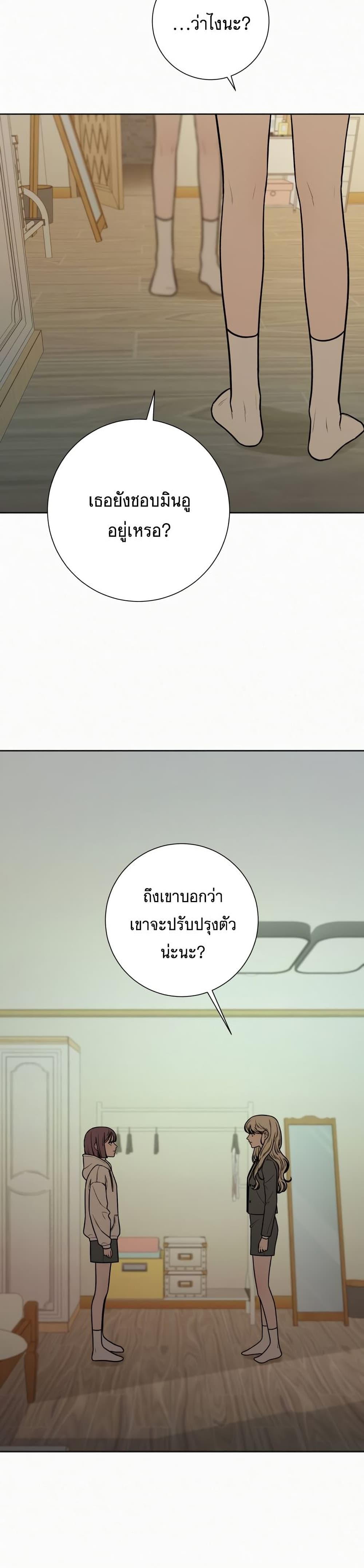 Operation True Love ตอนที่ 22 (16)