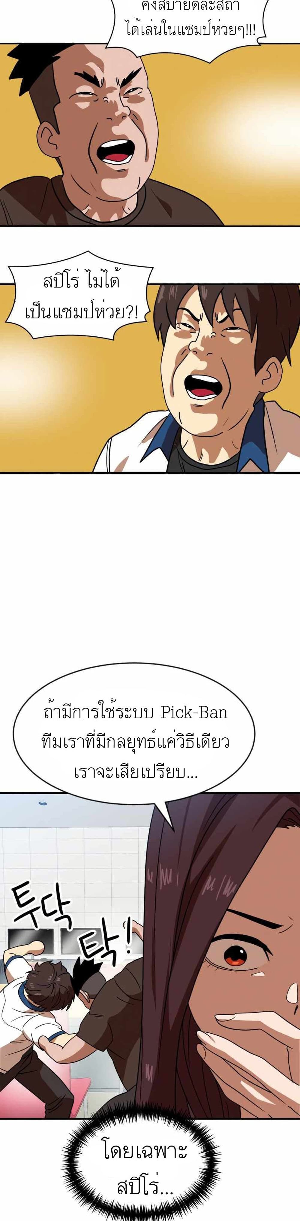 Double Click ตอนที่ 46 (18)