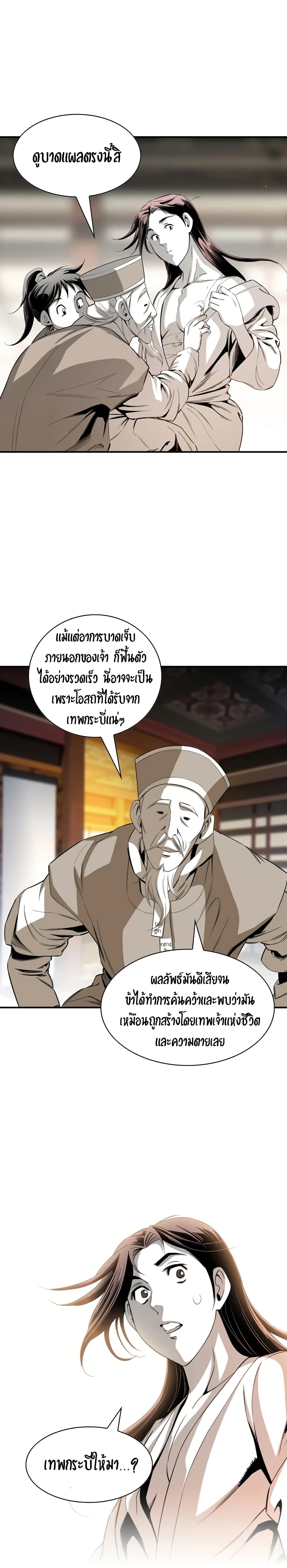 Way to Heaven ตอนที่ 40 (18)