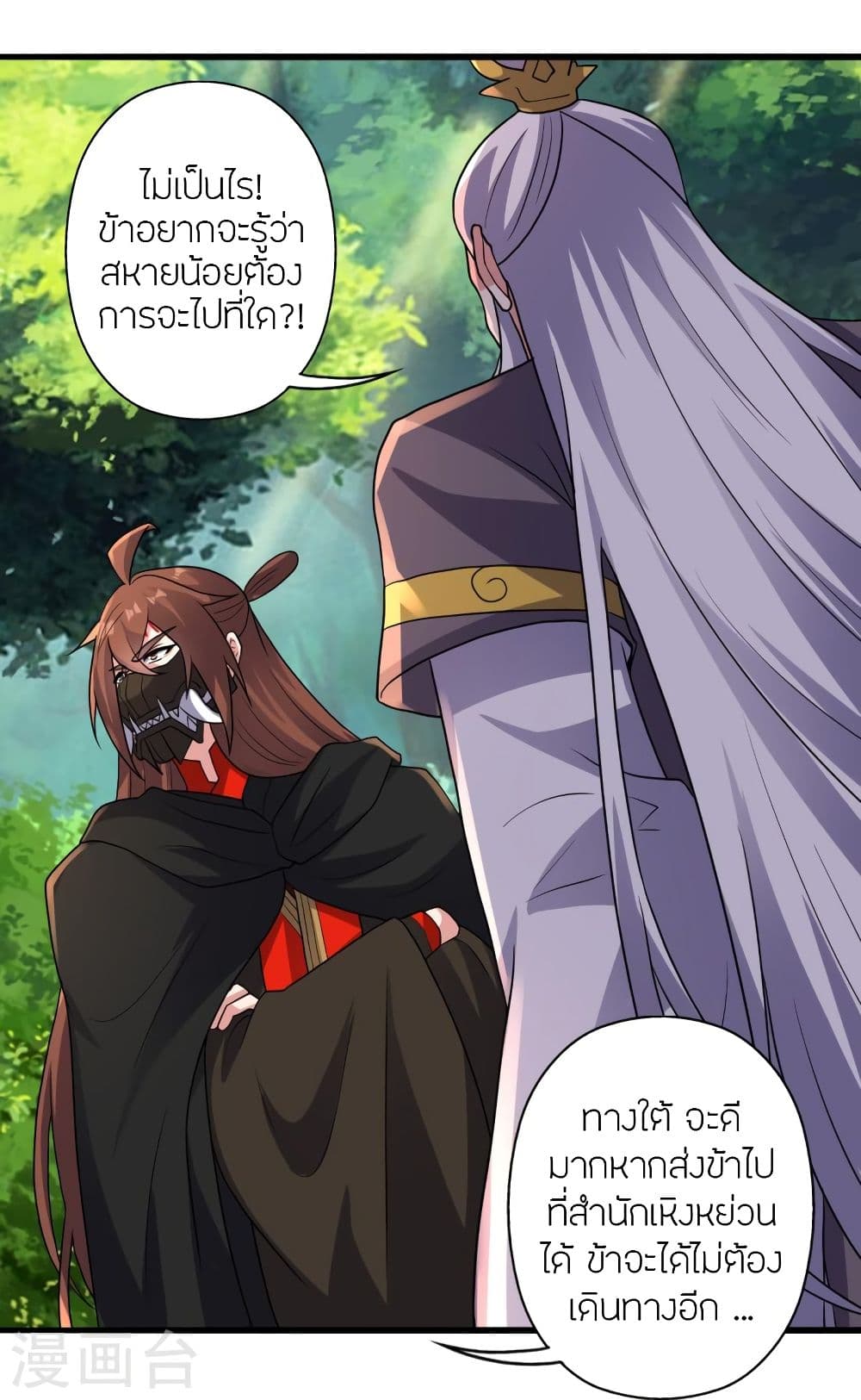 Banished Disciple’s Counterattack ราชาอมตะผู้ถูกขับไล่ ตอนที่ 346 (62)