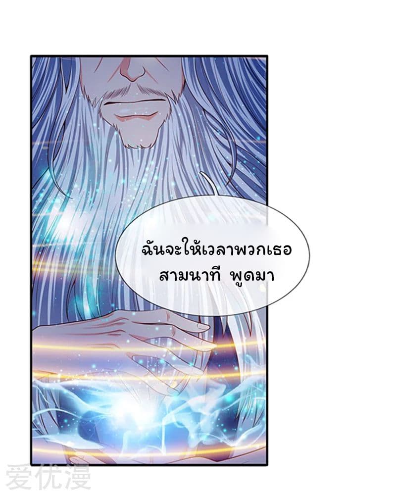 Eternal god King ตอนที่ 49 (6)