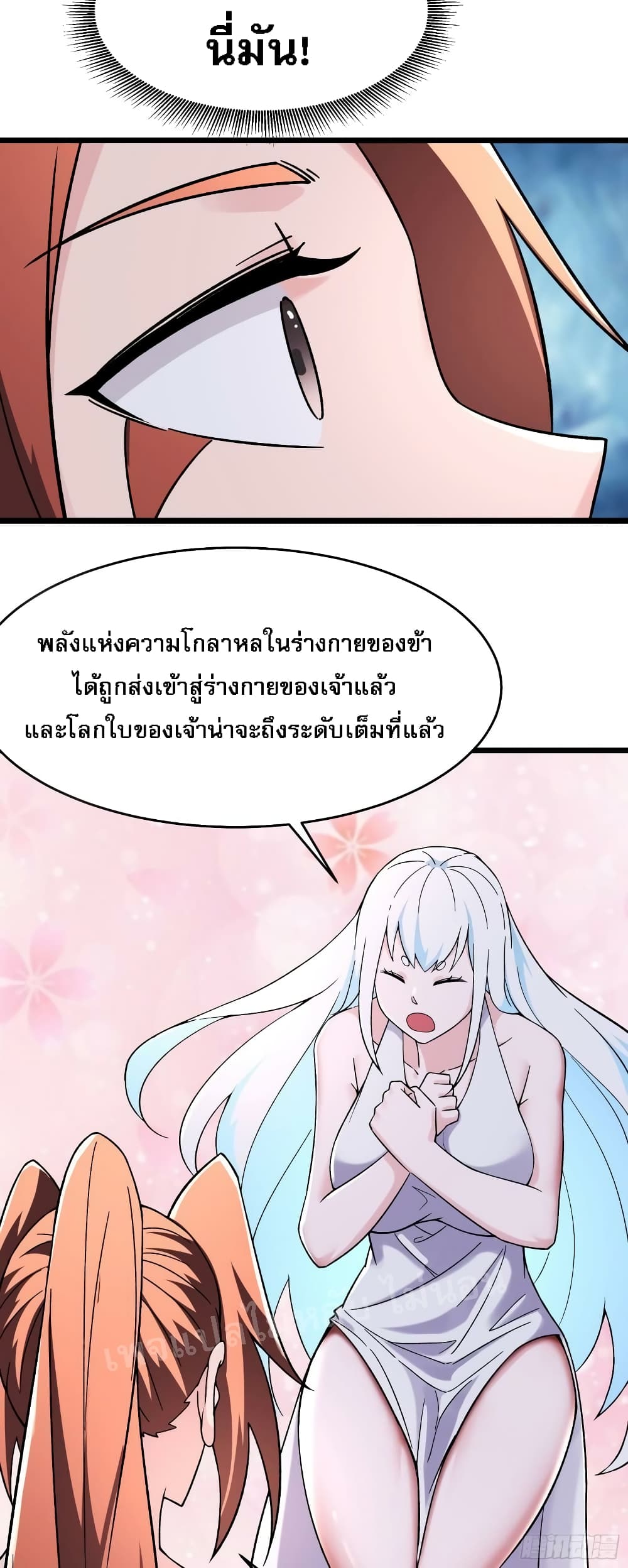 My Harem is All Female Students ฮาเร็มของข้ามีแต่ลูกศิษย์หญิงทั้งนั้น 164 (3)