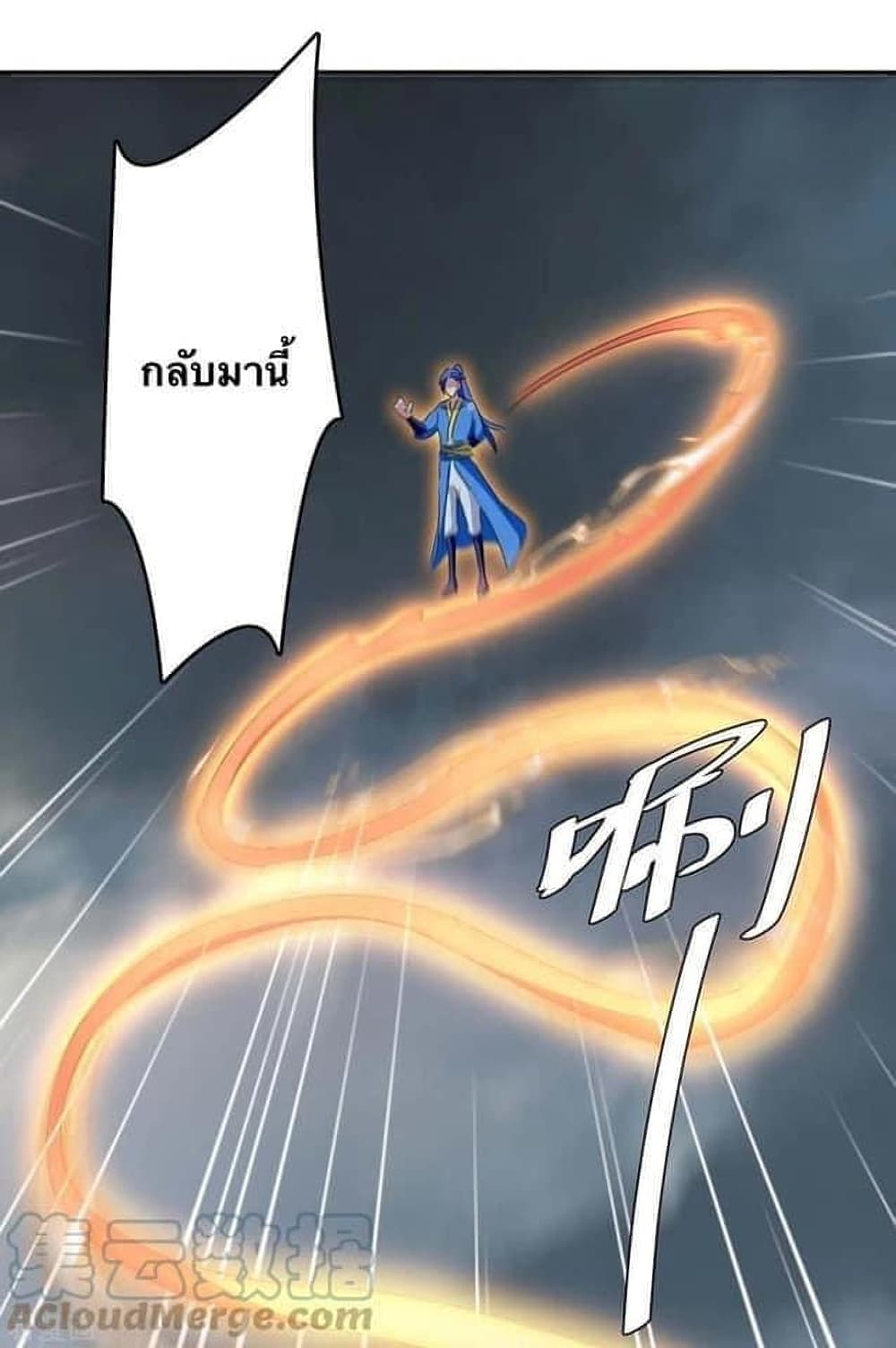 Strongest Leveling ตอนที่ 266 (17)