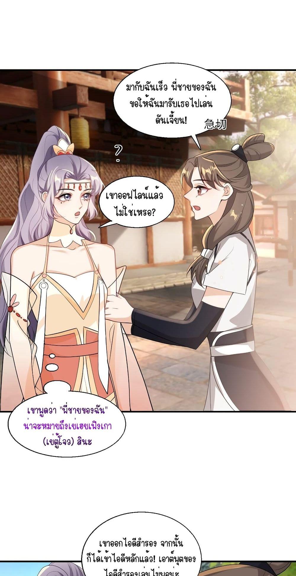 Frank and Strict – จริงใจและเข้มงวด ตอนที่ 20 (24)