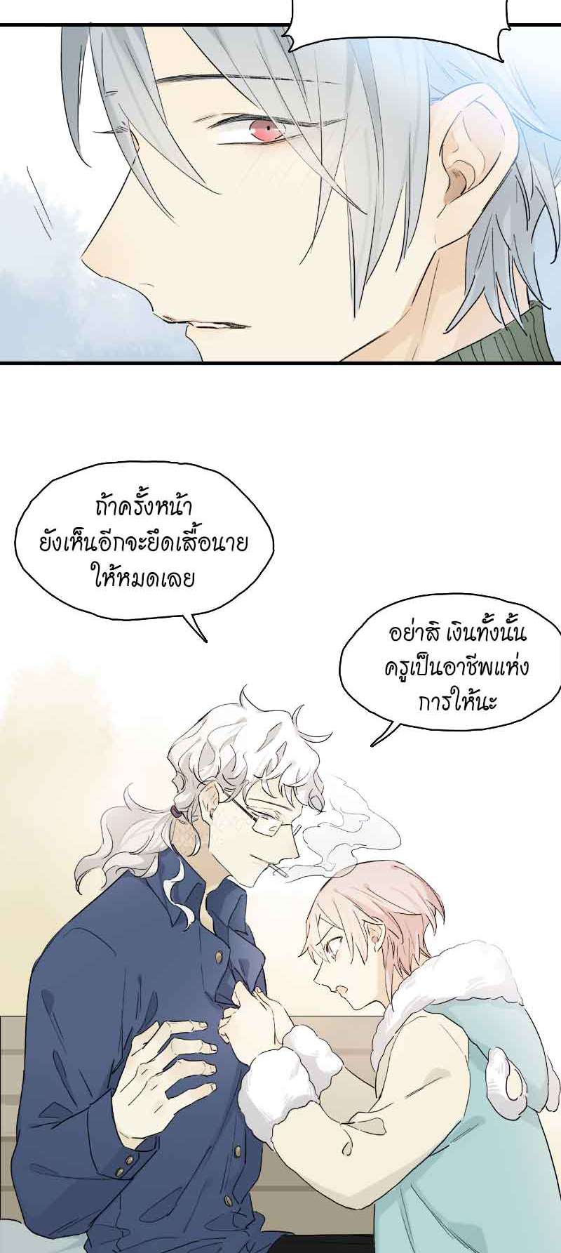 กฎรักแห่งออกัส44 13