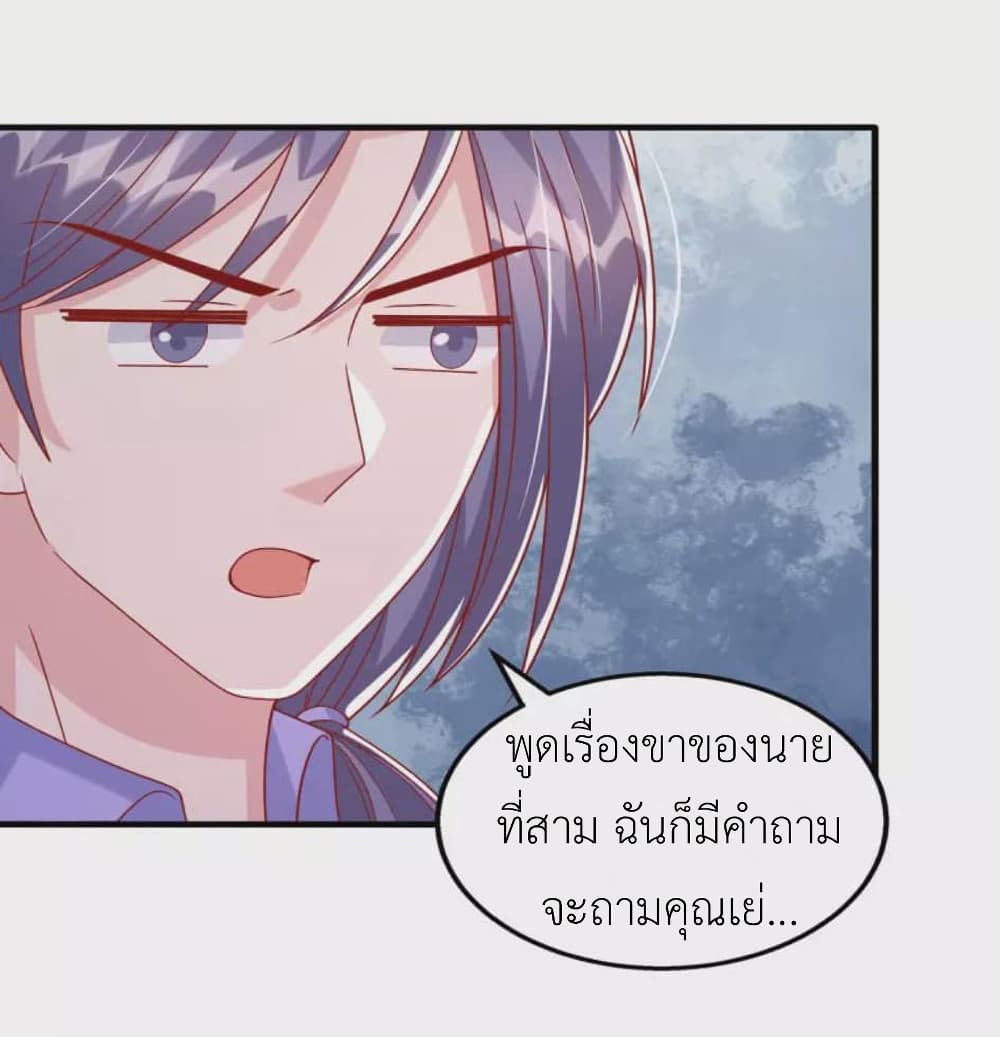 The Big Guy calls me Little Ancestor ตอนที่ 123 (17)