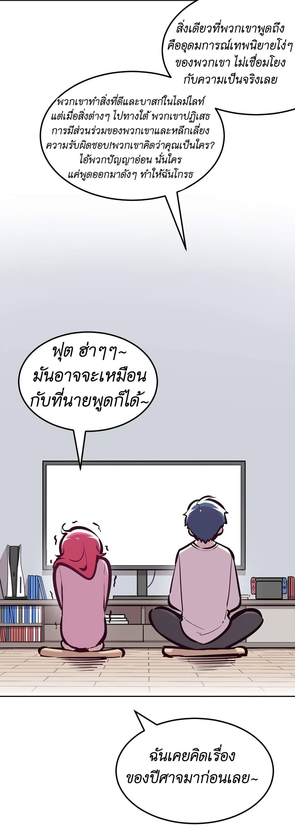 Demon X Angel, Can’t Get Along! ตอนที่ 35 (20)