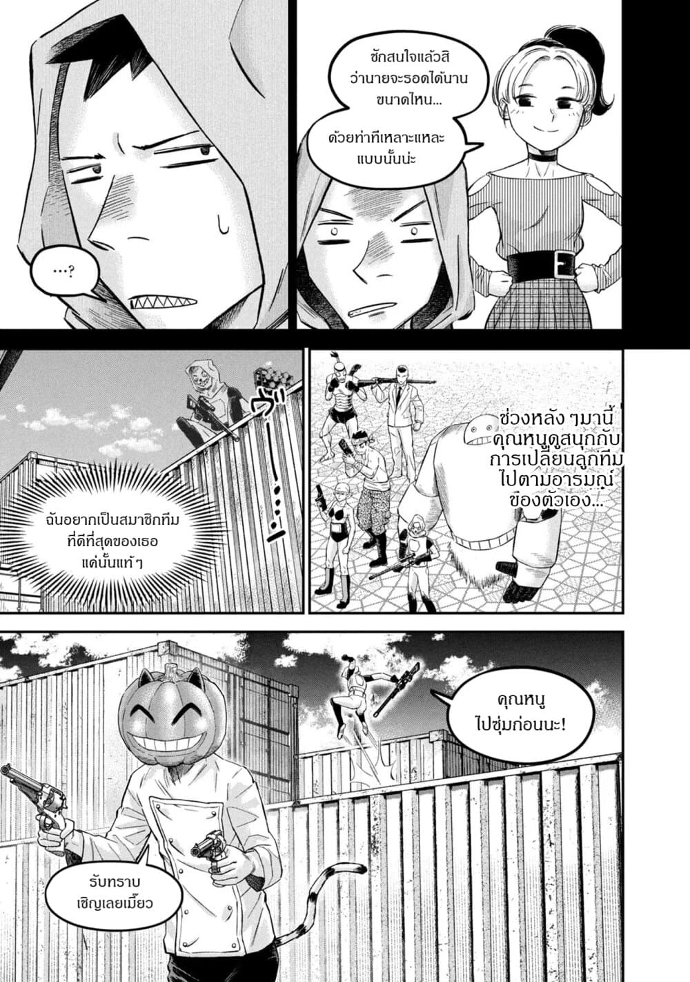 Matagi Gunner ตอนที่ 13 (9)