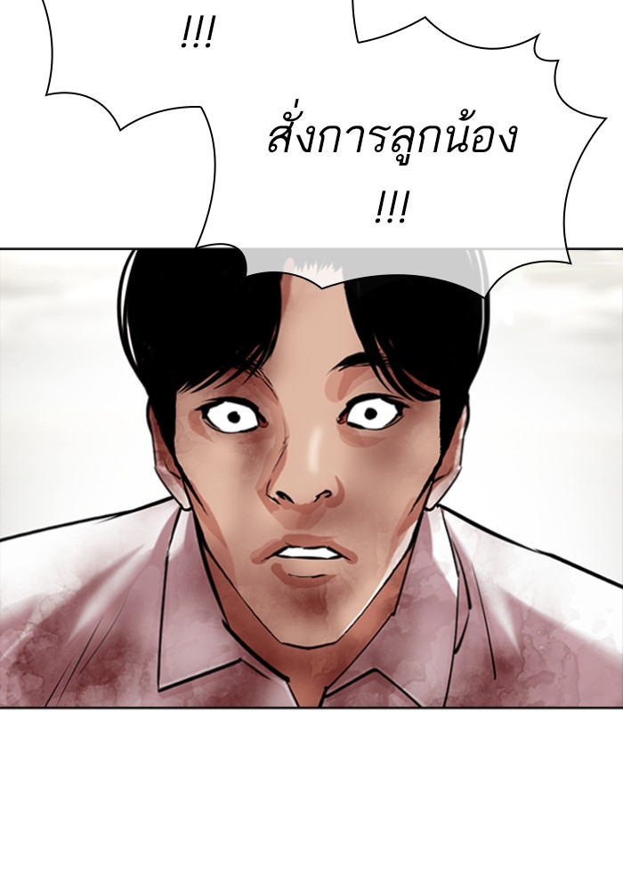 LOOKISM 429 058