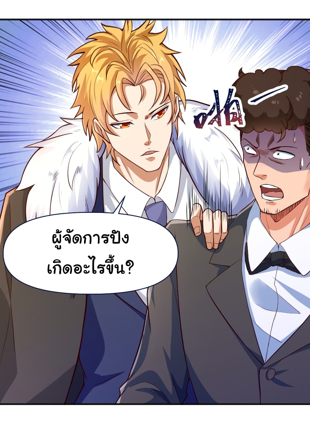 Chu Chen, The Trash Son in Law ตอนที่ 6 (33)