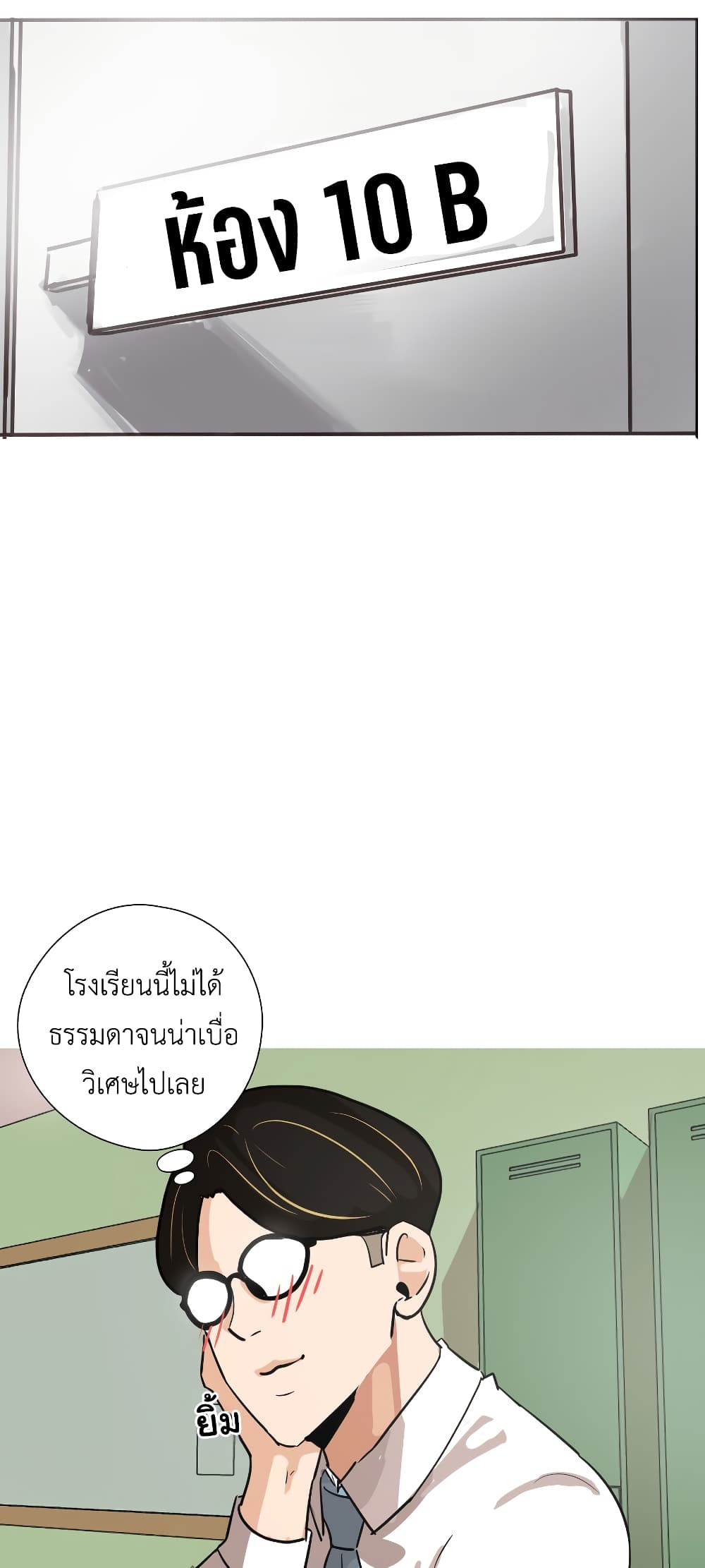 Pisang Raja ตอนที่ 10 (10)