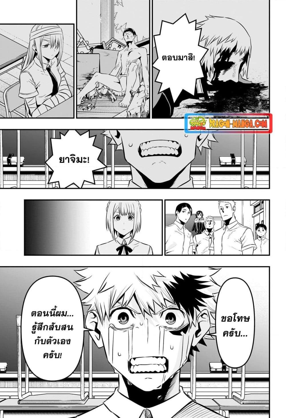 Nue’s Exorcist ตอนที่ 27 (15)