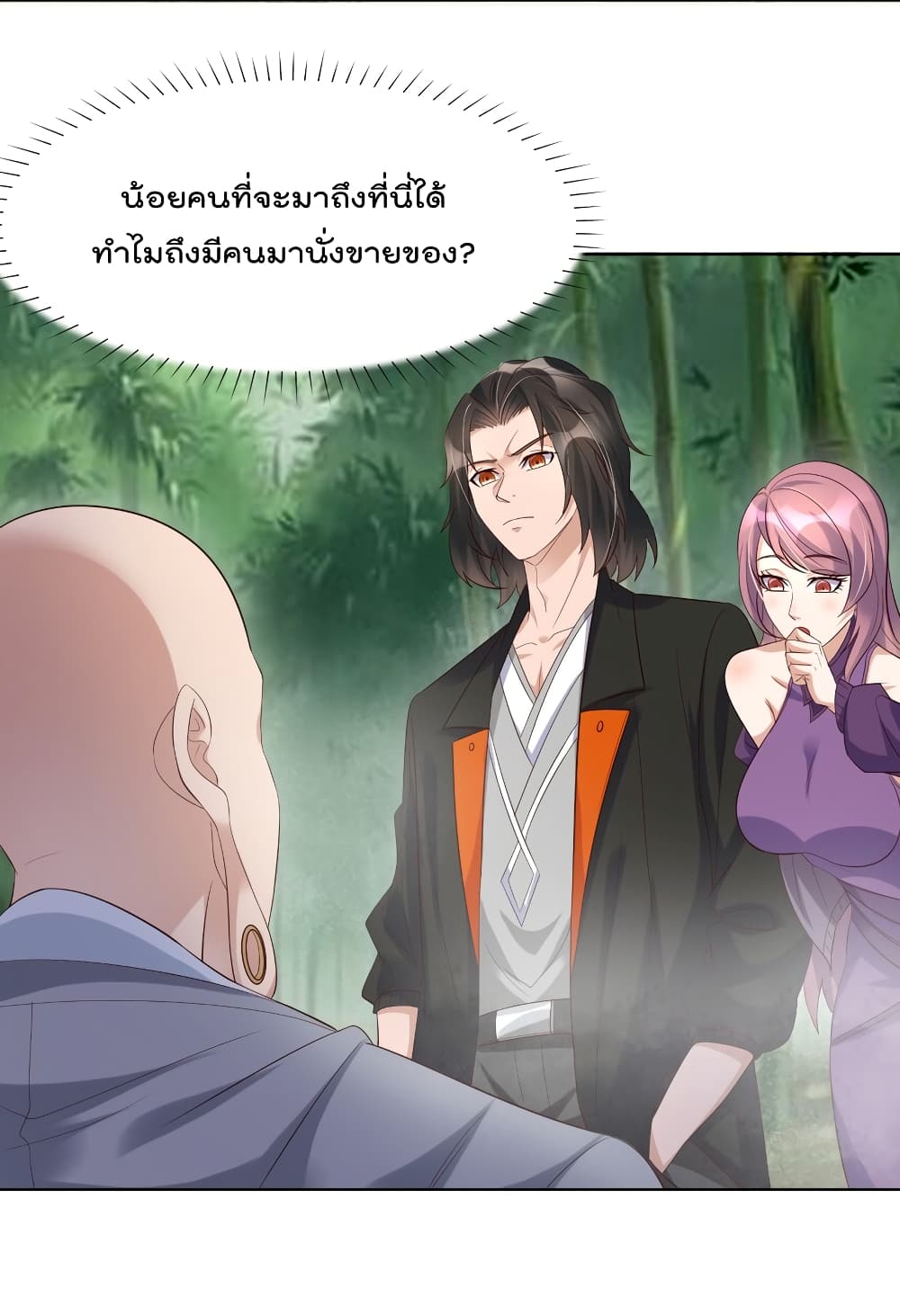 Rebirth Immortal Emperor in the city ตอนที่ 30 (22)