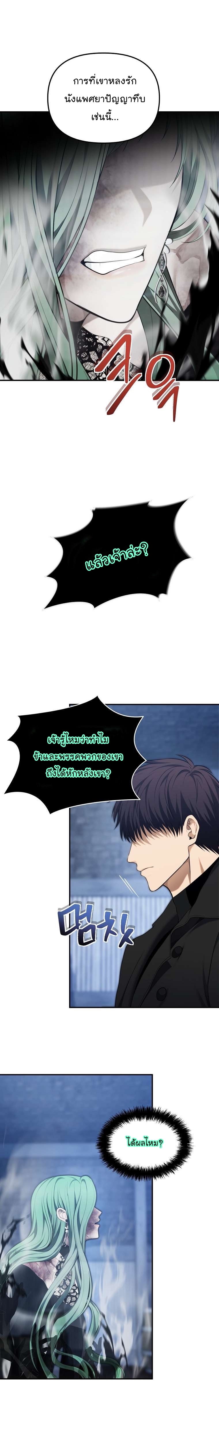 MAnga Manhwa I Ranker 160 (19)