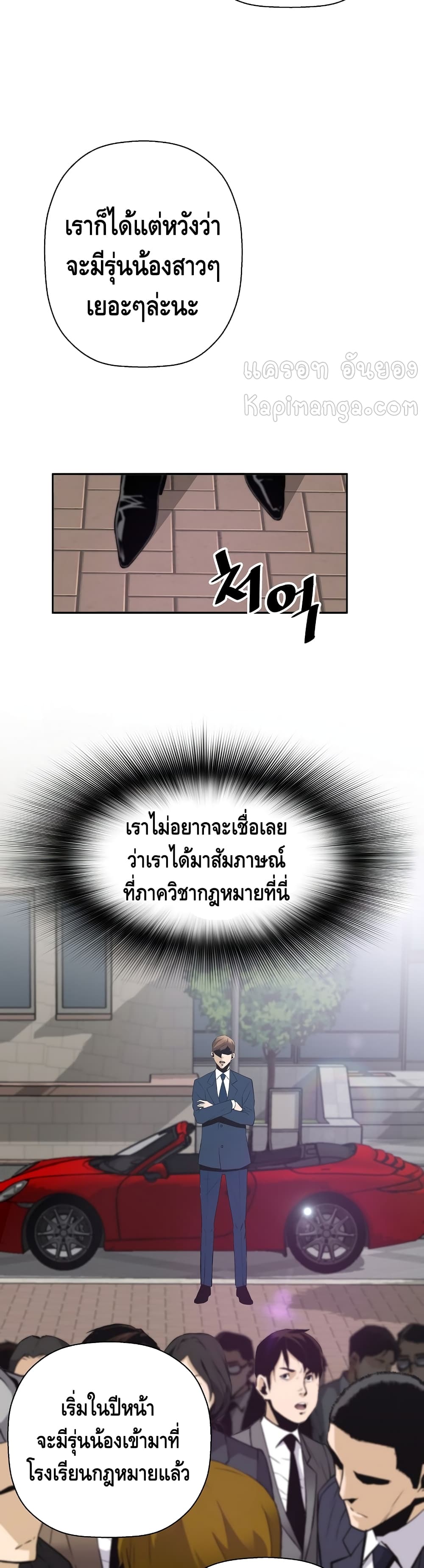 Return of the Legend ตอนที่ 44 (12)