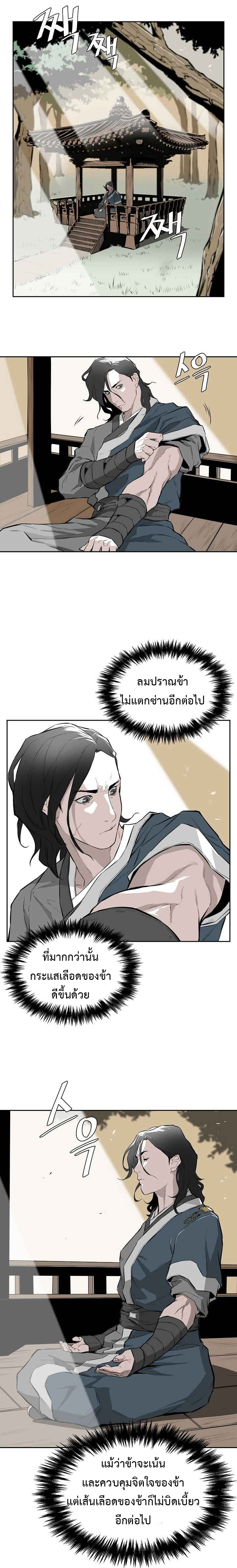 wind spirit ตอนที่ 5 03