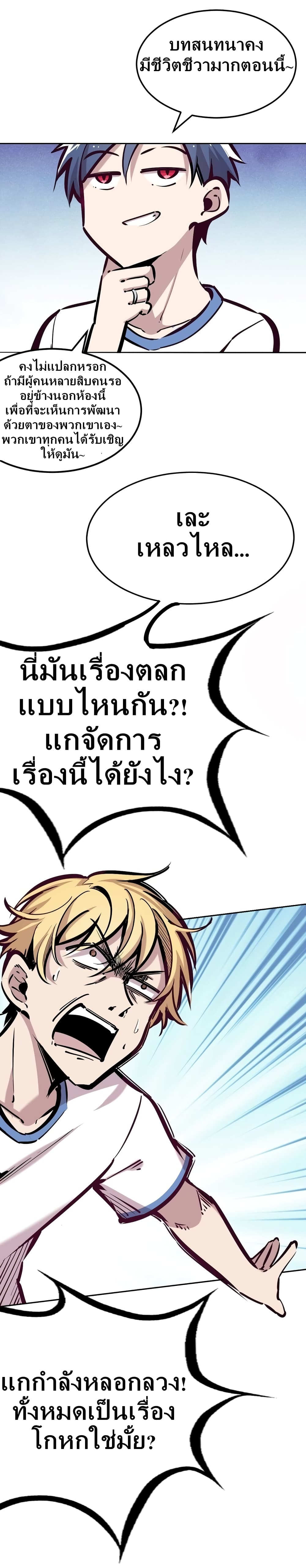 Demon X Angel, Can’t Get Along! ตอนที่ 28.2 (45)