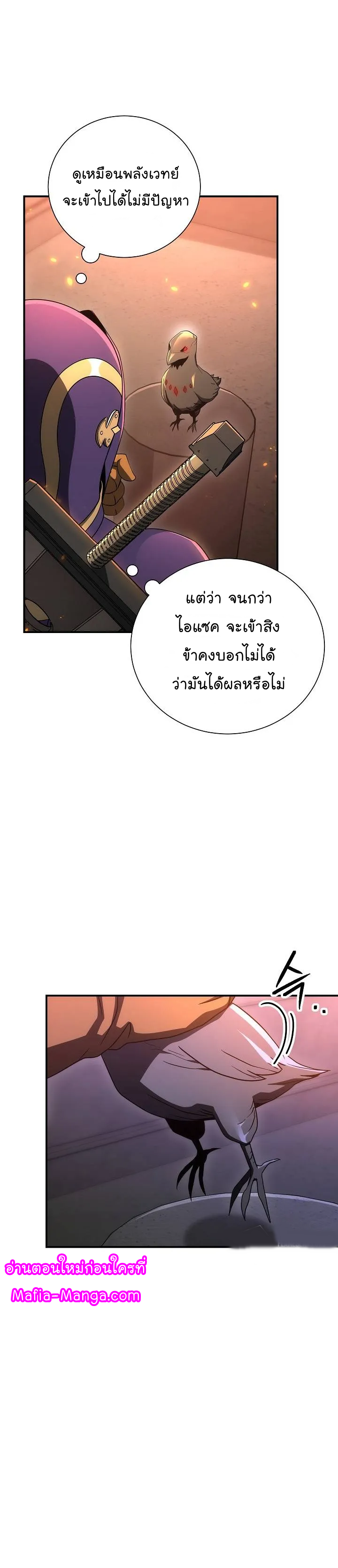 Skeleton Soldier ตอนที่154 (42)