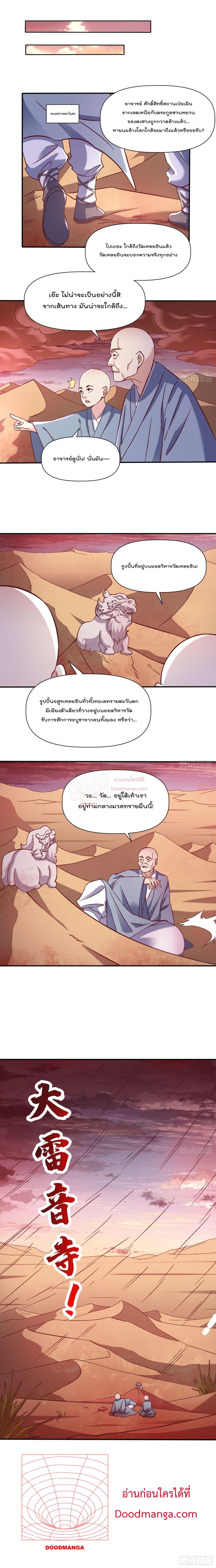 I’m really not a Gescher ตอนที่ 29 (5)