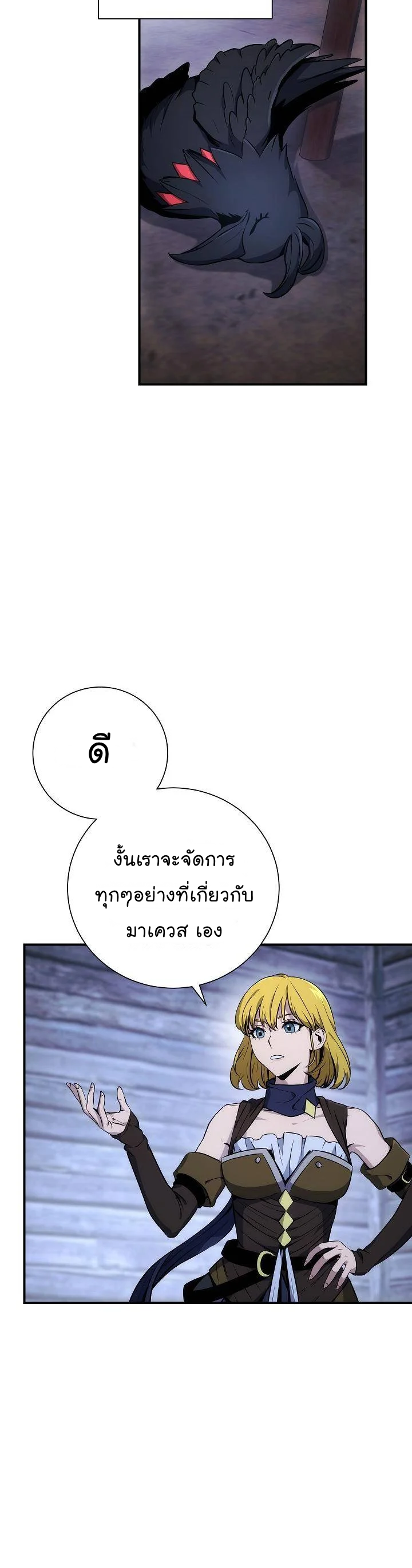 Skeleton Soldier ตอนที่157 (6)