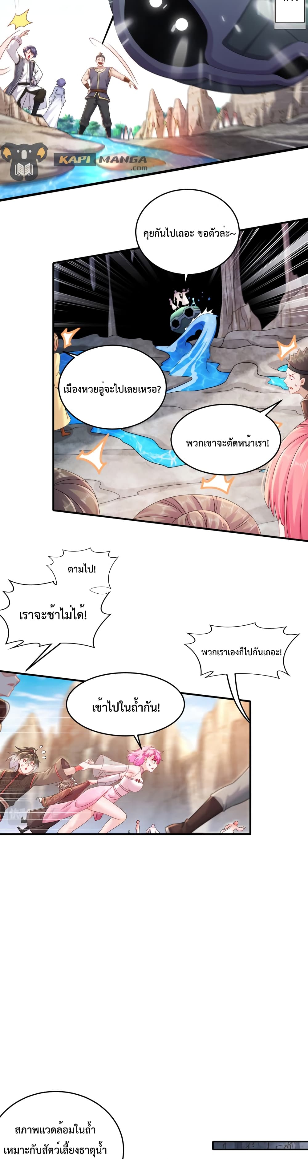 The Rebirth of My Emperor ตอนที่ 19 (9)