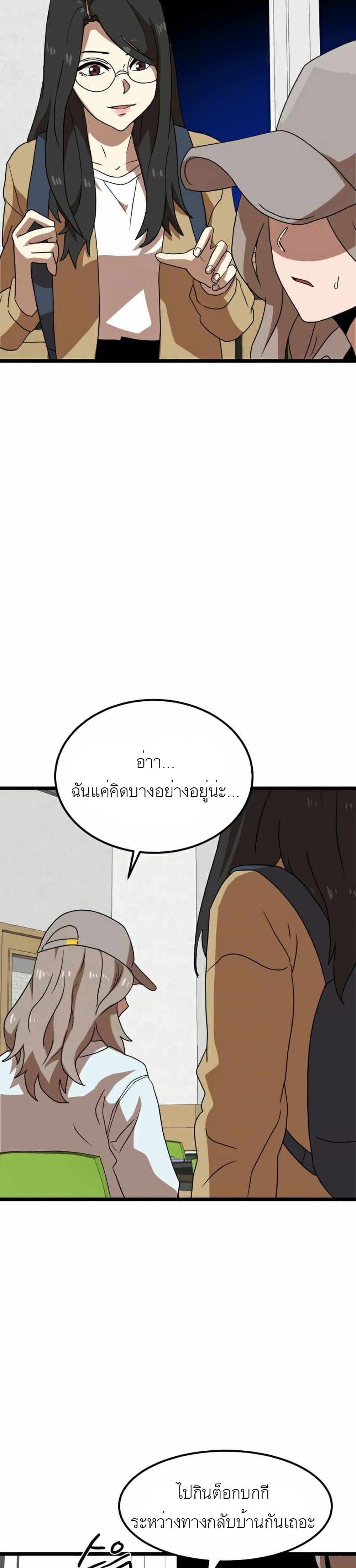 Double Click ตอนที่ 39 (11)