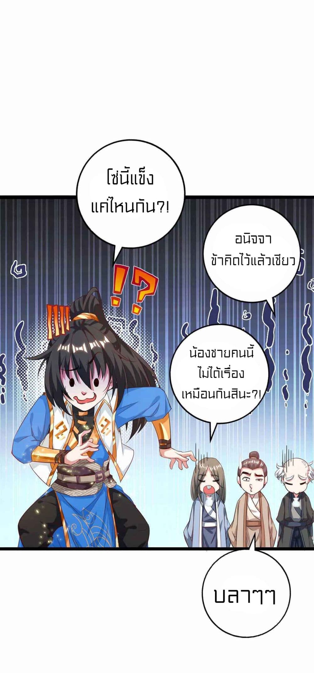 One Step Toward Freedom ตอนที่ 259 (13)