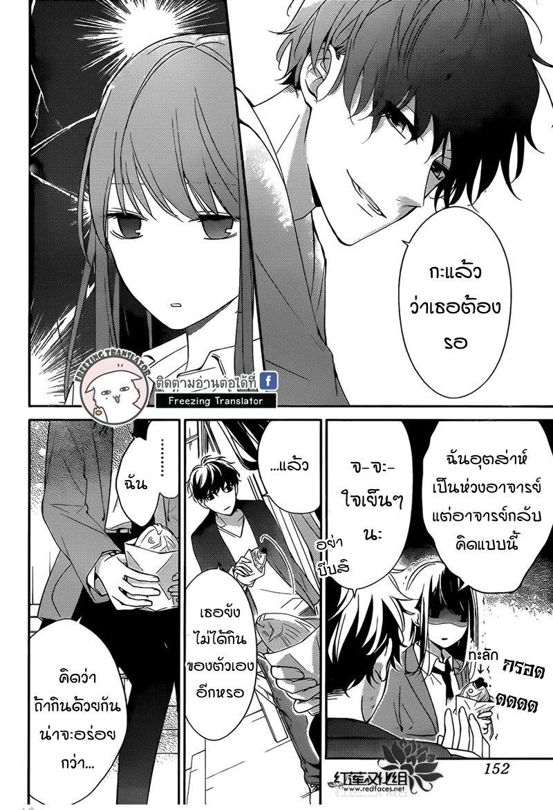 Tsuiraku JK to Haijin Kyoushi Ch.2 [TH] (16)