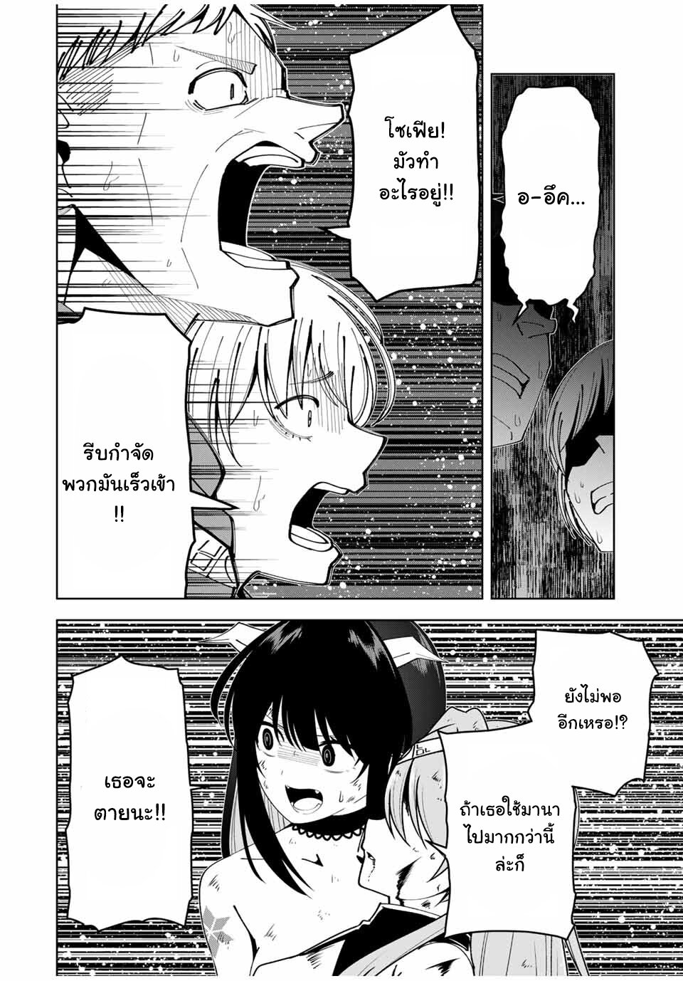 Yuusha to Yobareta Nochi ni 11 15