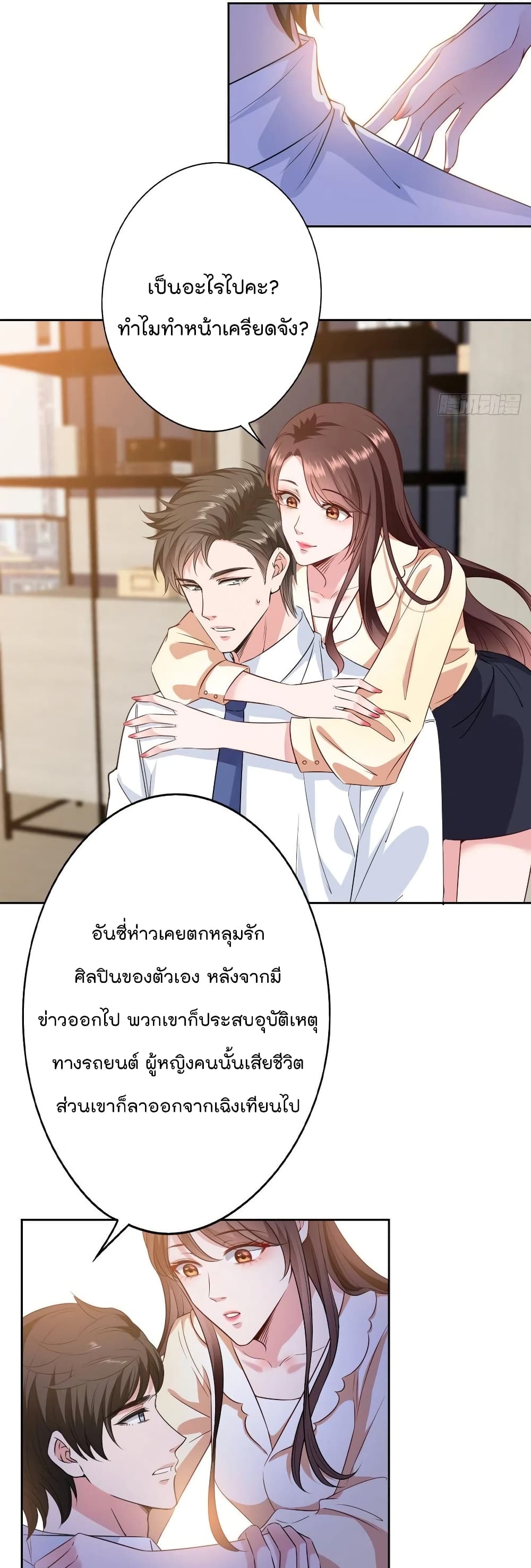 Trial Marriage Husband Need to Work Hard ตอนที่ 77 (7)