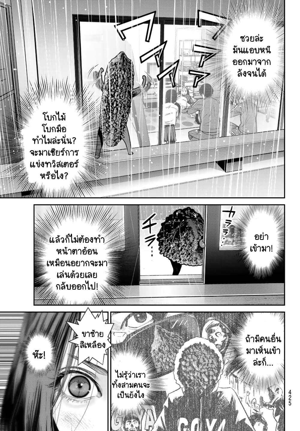 Futari Switch ตอนที่ 4 (23)