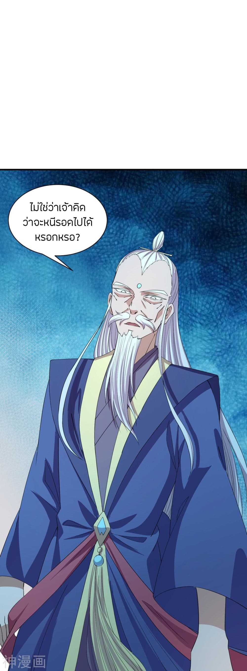 Banished Disciple’s Counterattack ราชาอมตะผู้ถูกขับไล่ ตอนที่ 228 (30)