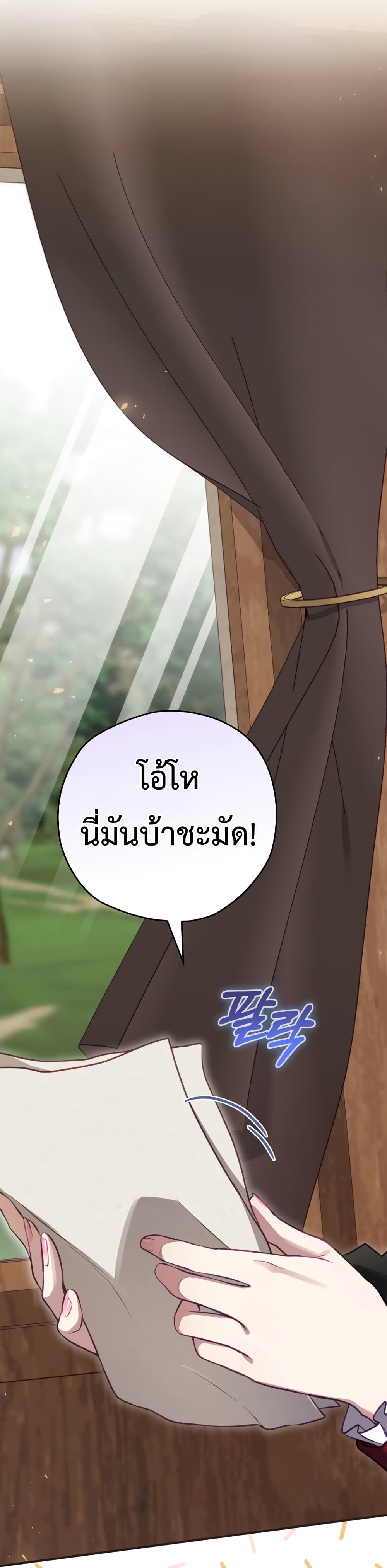 Ending Maker ตอนที่ 24 (22)