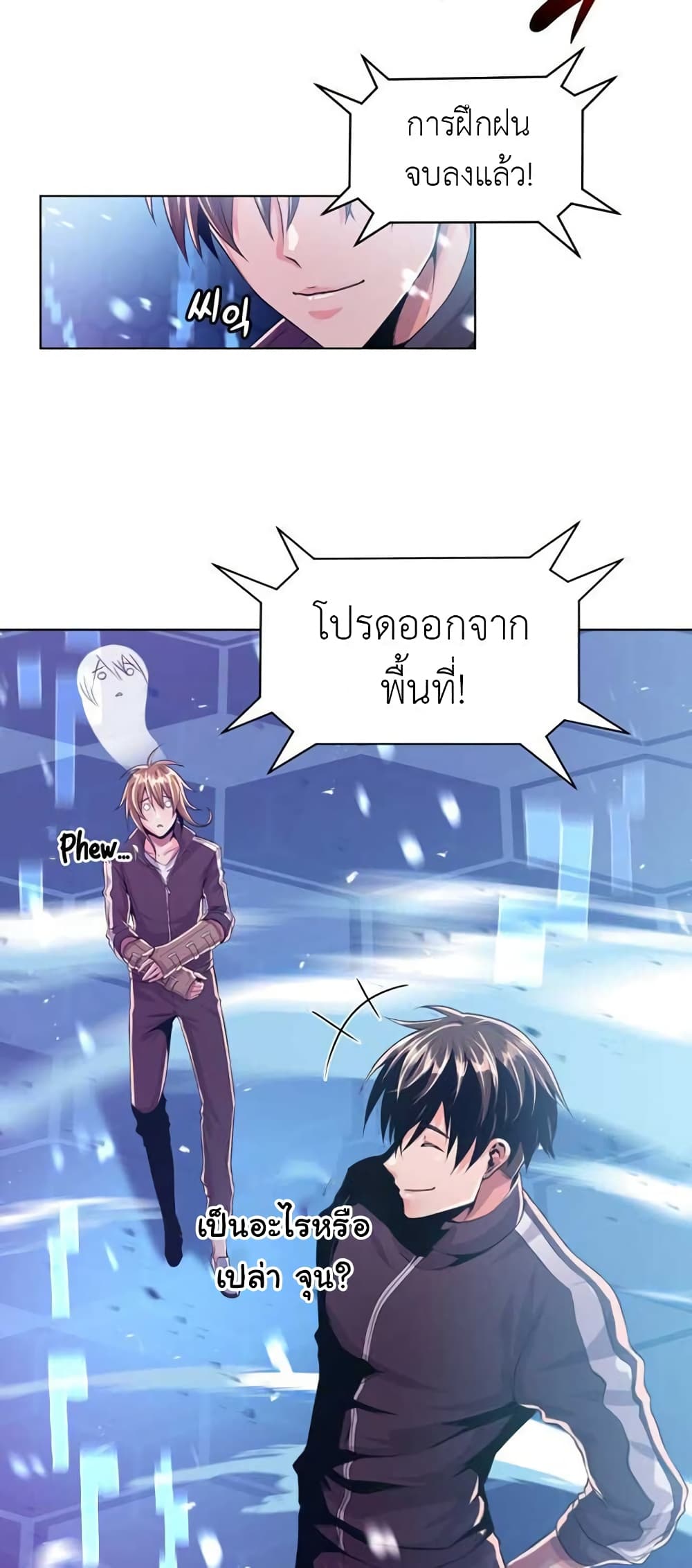 Descent of the Predecessor ตอนที่ 4 (24)