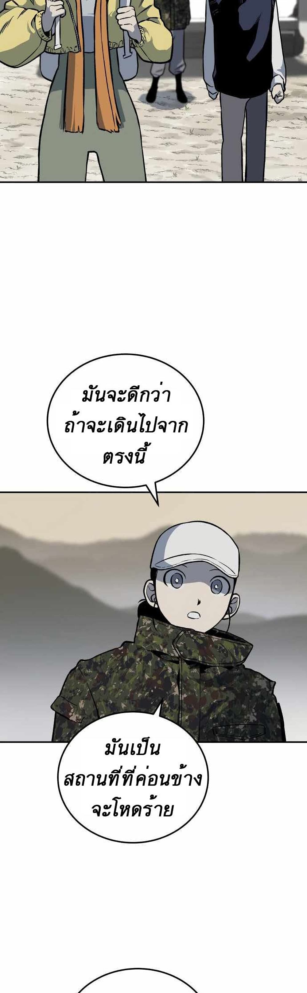 ZomGan ตอนที่ 3 (23)