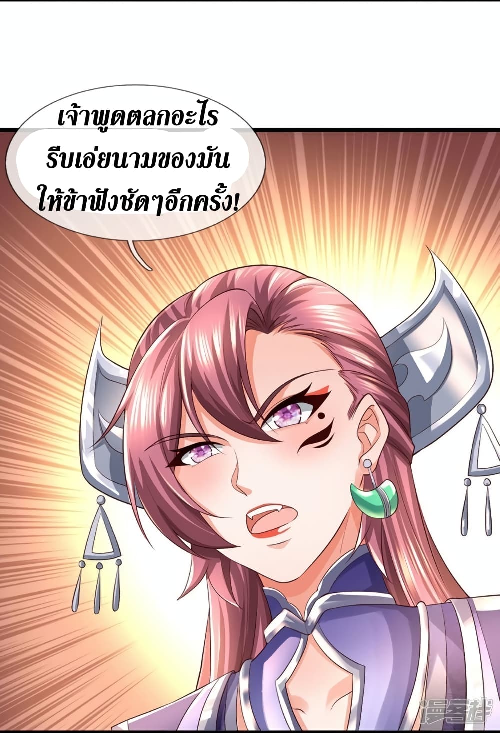 Sky Sword God ตอนที่ 567 (43)