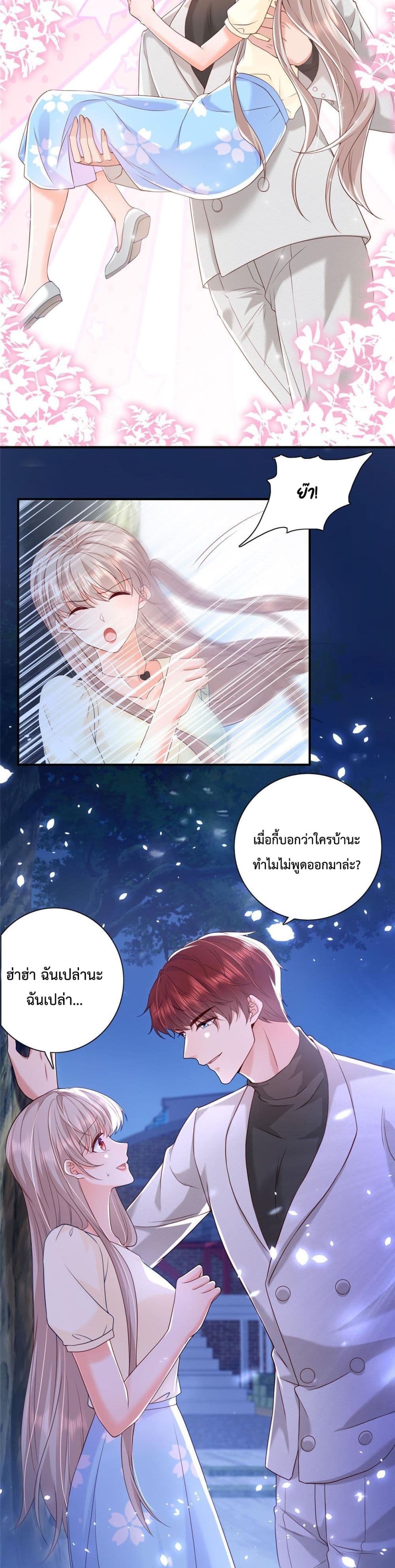 Declaration of love ตอนที่ 10 (8)