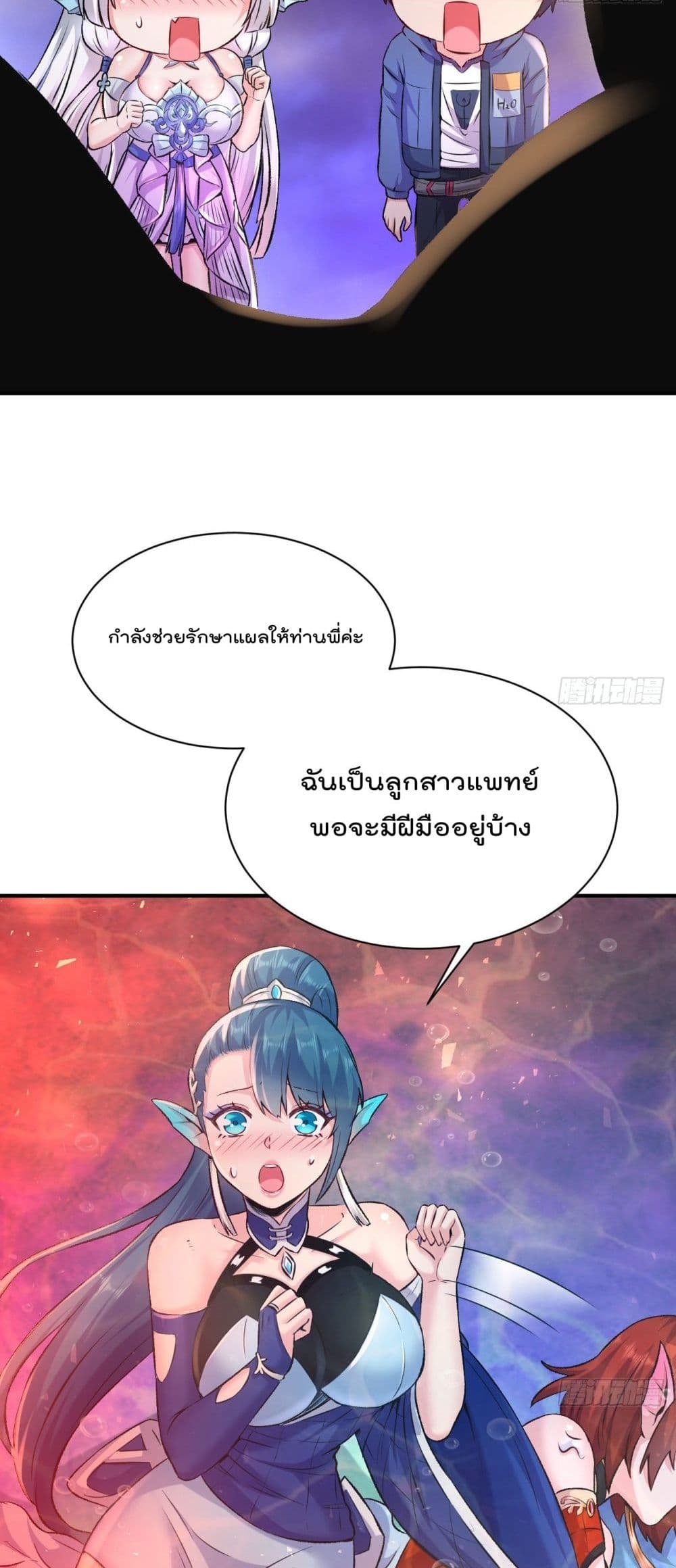 The Last Dragon King ตอนที่ 9 (16)