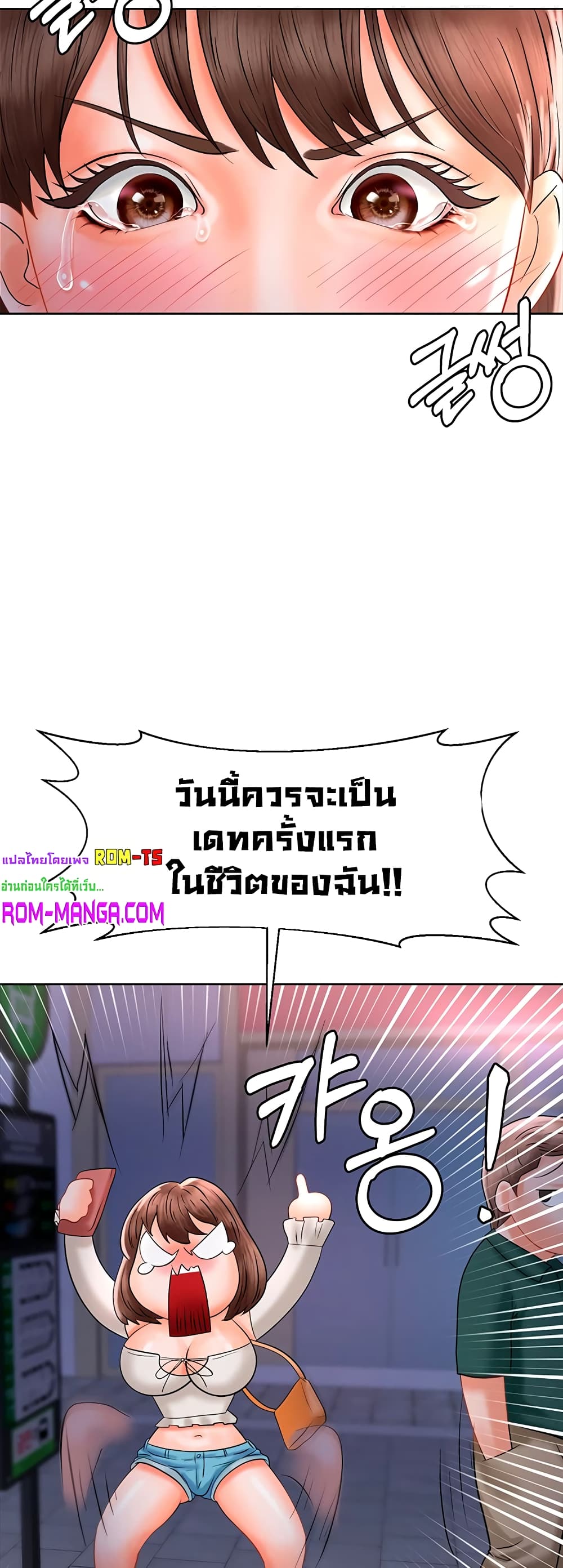 Erotic Comics Club ตอนที่ 5 (54)