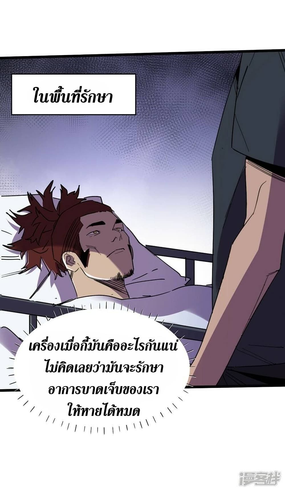 The Last Hero ตอนที่ 122 (18)